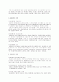 자연재해와 보험자의 역할에 대하여 (재보험 역할을 중심으로)  5페이지