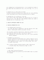 자연재해와 보험자의 역할에 대하여 (재보험 역할을 중심으로)  6페이지