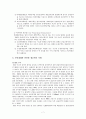 자연재해와 보험자의 역할에 대하여 (재보험 역할을 중심으로)  7페이지