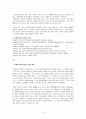 장애 (장애인차별금지법을 중심으로)  3페이지