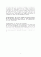 장애 (장애인차별금지법을 중심으로)  16페이지