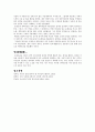 조선시대 조광조의 정치리더십  8페이지
