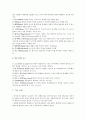 윈드서핑 출발 5단계 동작 윈드서핑 기초 기술 윈드서핑 코스 윈드서핑 기능 윈드서핑 부품 윈드서핑 장비 윈드서핑 특징 윈드서핑 3페이지