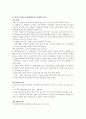 윈드서핑 출발 5단계 동작 윈드서핑 기초 기술 윈드서핑 코스 윈드서핑 기능 윈드서핑 부품 윈드서핑 장비 윈드서핑 특징 윈드서핑 4페이지