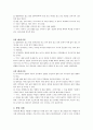 윈드서핑 출발 5단계 동작 윈드서핑 기초 기술 윈드서핑 코스 윈드서핑 기능 윈드서핑 부품 윈드서핑 장비 윈드서핑 특징 윈드서핑 5페이지