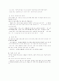 윈드서핑 출발 5단계 동작 윈드서핑 기초 기술 윈드서핑 코스 윈드서핑 기능 윈드서핑 부품 윈드서핑 장비 윈드서핑 특징 윈드서핑 14페이지