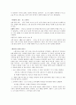 윈드서핑 출발 5단계 동작 윈드서핑 기초 기술 윈드서핑 코스 윈드서핑 기능 윈드서핑 부품 윈드서핑 장비 윈드서핑 특징 윈드서핑 17페이지