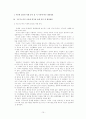 이주가족  10페이지