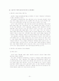 이주가족  13페이지