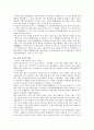일본의 경제발전  3페이지