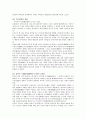 일본의 경제발전  4페이지