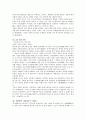일본의 경제발전  5페이지