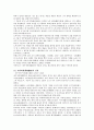 일본의 경제발전  6페이지