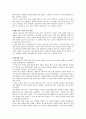 일본의 경제발전  10페이지