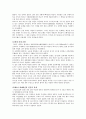 일본의 경제발전  11페이지