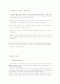 중국 경제 특별구역 5페이지
