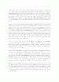 중국 경제 특별구역 7페이지
