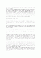 중국 경제 특별구역 9페이지