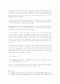 중국 경제 특별구역 12페이지