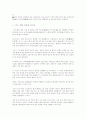 중국 경제 특별구역 14페이지