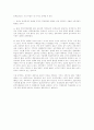 중국 경제 특별구역 17페이지