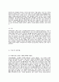 주유의 리더쉽 [리더십] 3페이지