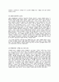 주유의 리더쉽 [리더십] 4페이지