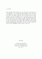 주유의 리더쉽 [리더십] 5페이지