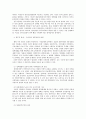 진보정당의 성공 가능성에 대하여 -민주노동당의 한계를 중심으로  4페이지