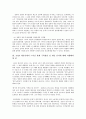 진보정당의 성공 가능성에 대하여 -민주노동당의 한계를 중심으로  5페이지