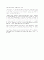 진보정당의 성공 가능성에 대하여 -민주노동당의 한계를 중심으로  8페이지