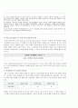 직접교수모형  7페이지