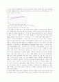 한국과 아일랜드의 상이한 흡연율 - 한국과 아일랜드의 상이한 흡연율이 왜 나타나는가?  8페이지
