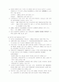 한국과 아일랜드의 상이한 흡연율 - 한국과 아일랜드의 상이한 흡연율이 왜 나타나는가?  11페이지
