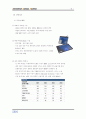 한국 IBM 사업개황 및 취업전략 7페이지