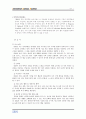 한국 IBM 사업개황 및 취업전략 13페이지