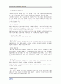 한국 IBM 사업개황 및 취업전략 14페이지