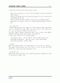 한국 IBM 사업개황 및 취업전략 15페이지