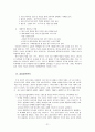 하이트맥주 21페이지