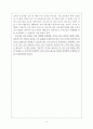 초등교육의 관점에서 바라본 유아 교육의 문제점 4페이지