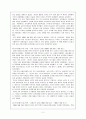 한국전쟁  2페이지