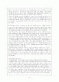 한국전쟁  4페이지