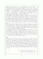 한국전쟁  5페이지