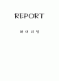 하이리빙  1페이지