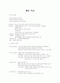 행동 치료 역사적 배경 1페이지