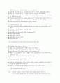 행동 치료 역사적 배경 3페이지
