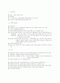 행동 치료 역사적 배경 4페이지