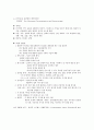 행동 치료 역사적 배경 5페이지