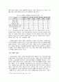 한국사회의 노인복지정책 [고령화 사회] 9페이지