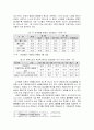 한국사회의 노인복지정책 [고령화 사회] 10페이지